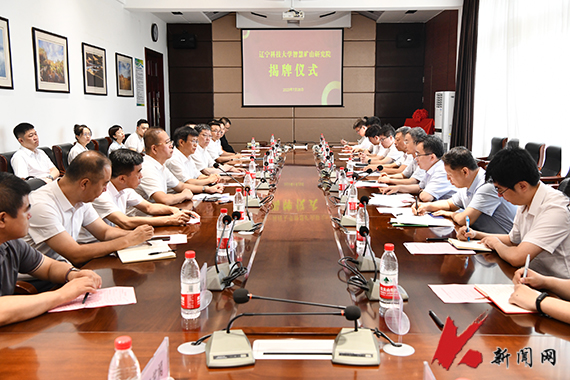 欧宝(中国)智慧矿山研究院揭牌成立