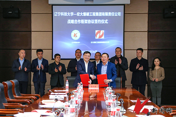 欧宝(中国)与宏大爆破工程集团有限责任公司举行战略合作框架协议签约仪式